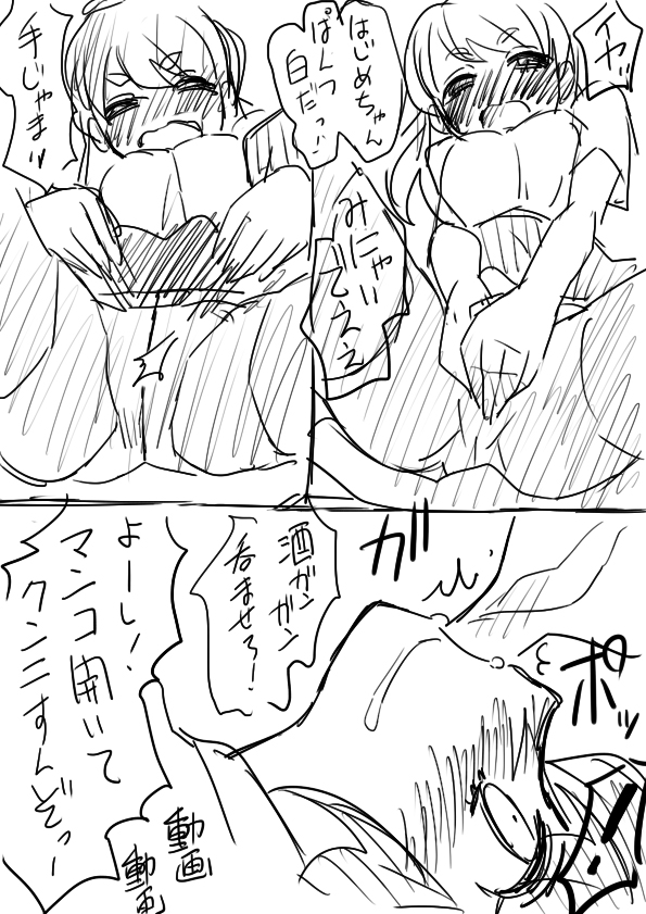 [らぐちゅ] はじめちゃんオフ会罠 (ガッチャマン クラウズ)