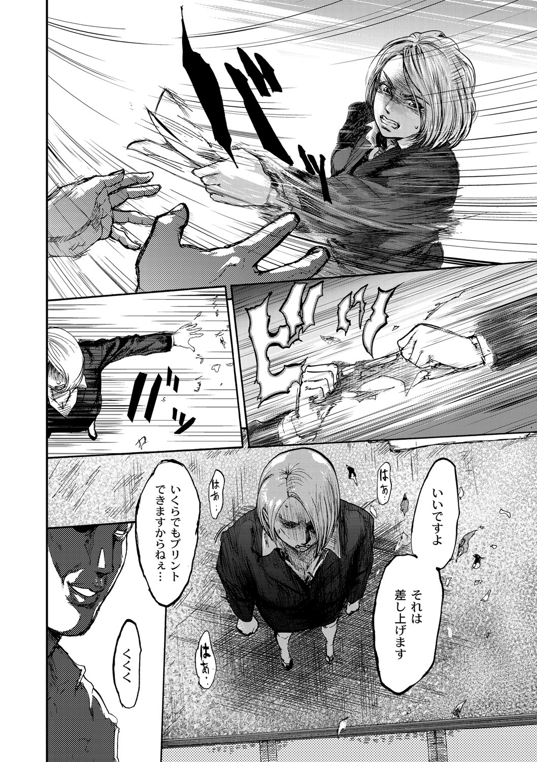 [ピンク太郎] 白百合に毒蟲 ～密かに愛し合う美人教師と女生徒が鬼畜の玩具に… [DL版]