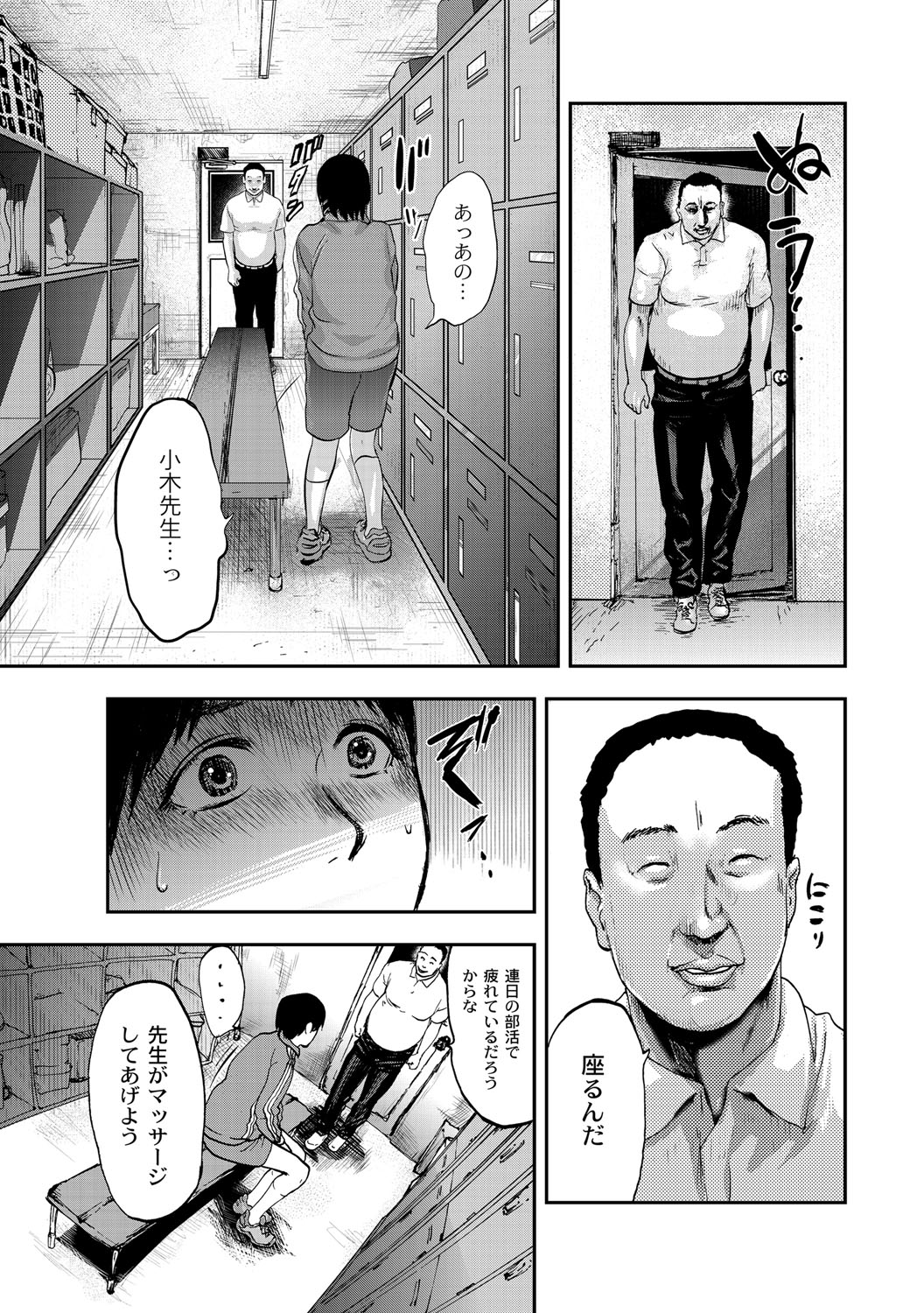 [ピンク太郎] 白百合に毒蟲 ～密かに愛し合う美人教師と女生徒が鬼畜の玩具に… [DL版]