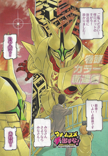 【環望】娘に干渉しないで! Ch。 1 【環望】娘に干渉しないで! Ch。 1