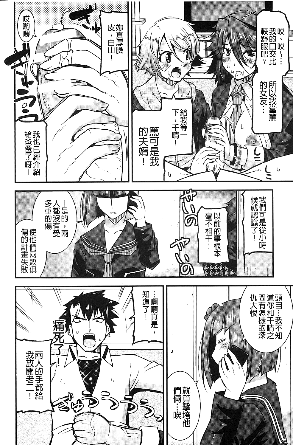 [歌麿] 生イキおっぱい番長 [中国翻訳]