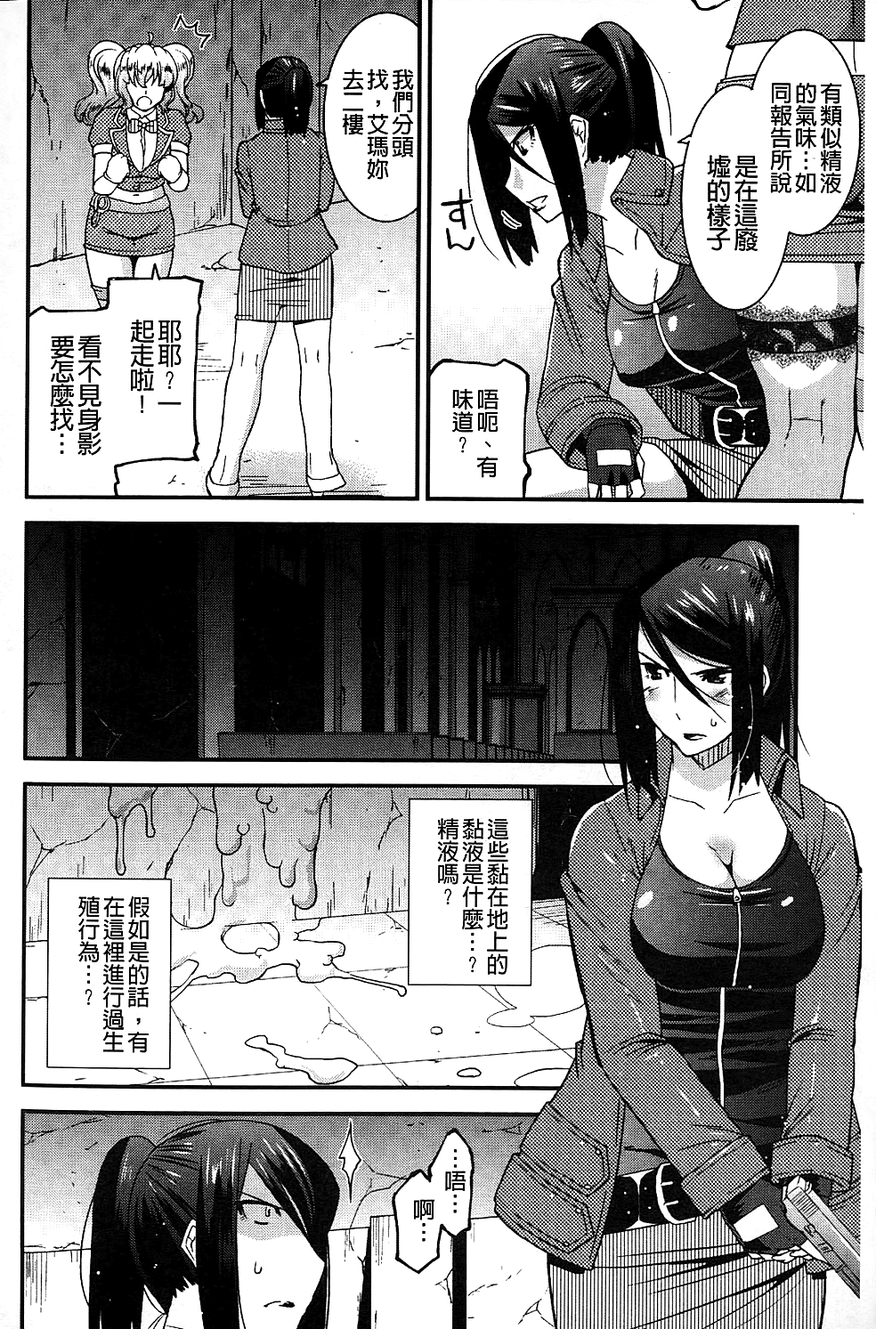 [歌麿] 生イキおっぱい番長 [中国翻訳]