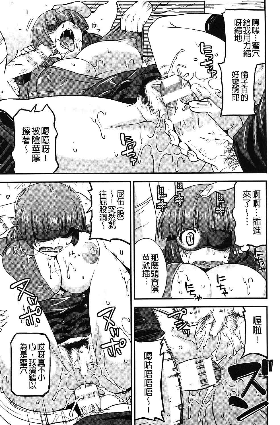 [歌麿] 生イキおっぱい番長 [中国翻訳]