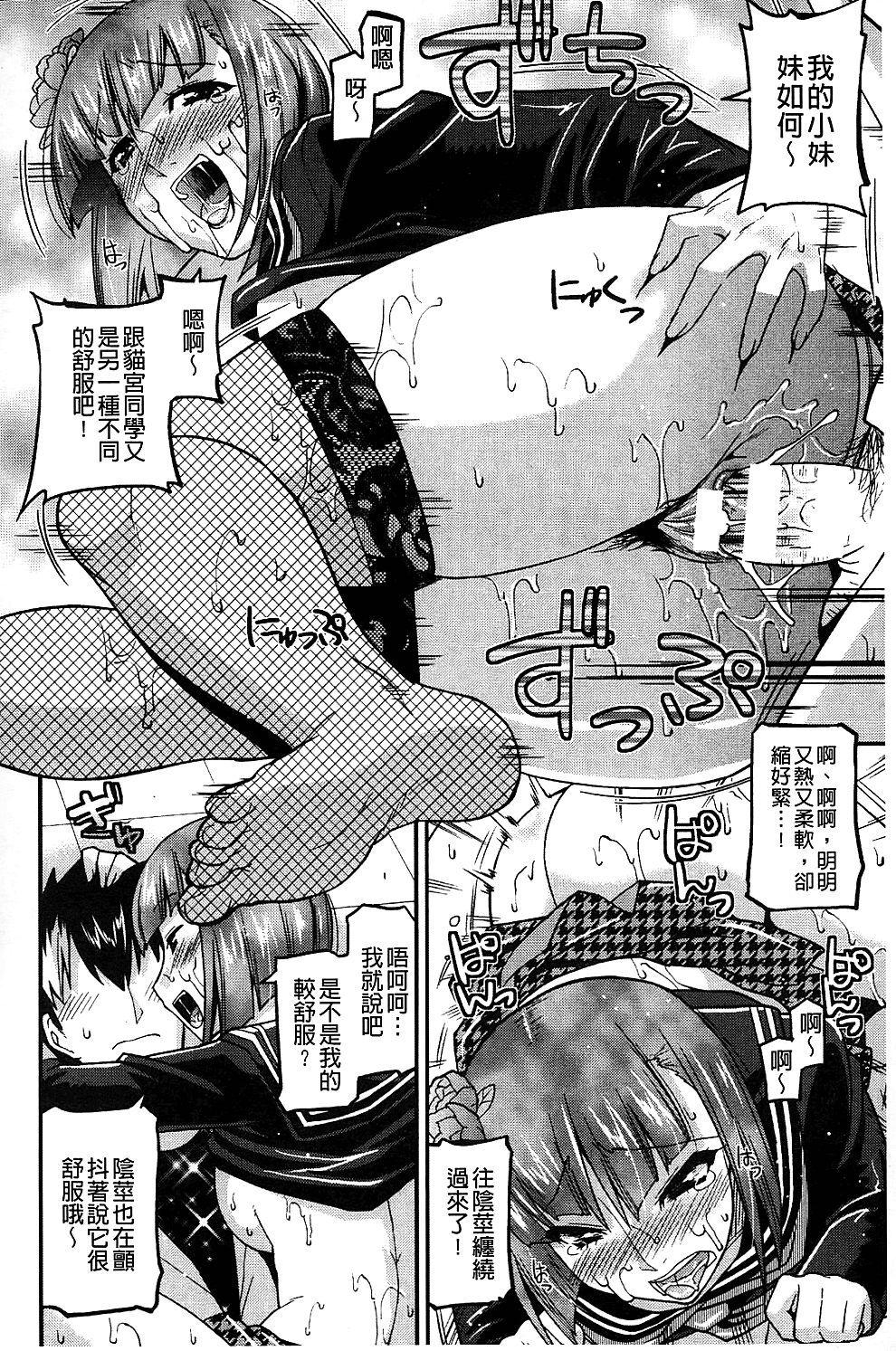 [歌麿] 生イキおっぱい番長 [中国翻訳]