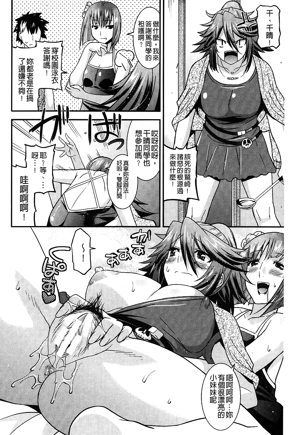 [歌麿] 生イキおっぱい番長 [中国翻訳]