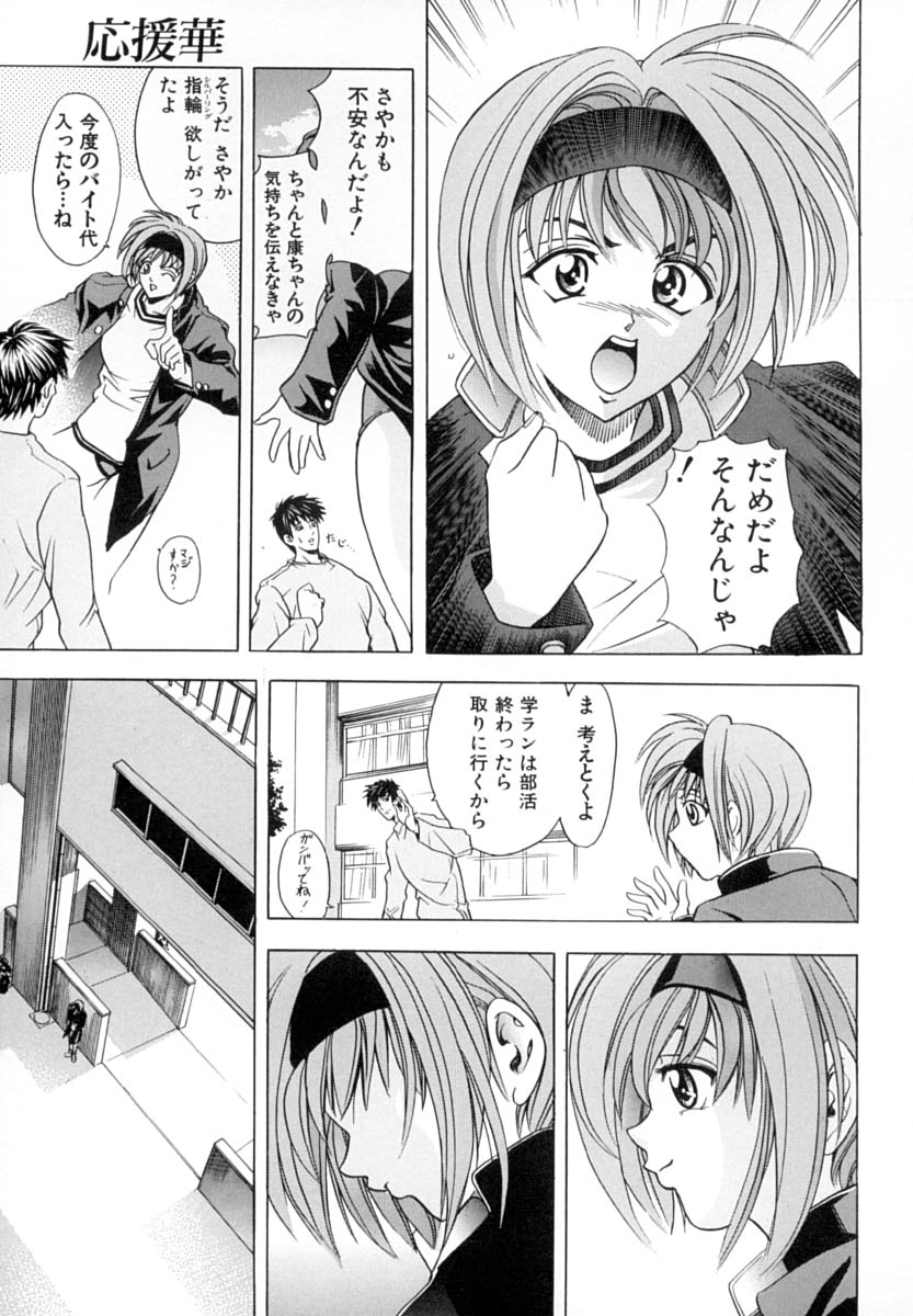 [瓦屋A太] ウォント