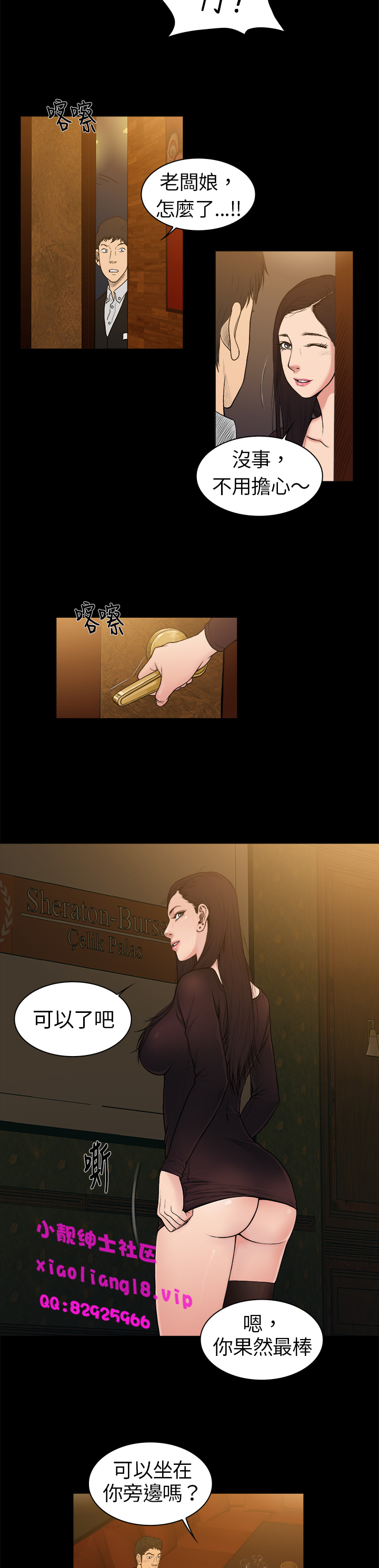 中文韩漫十億風騷老闆娘Ch.0-10 [中国語]