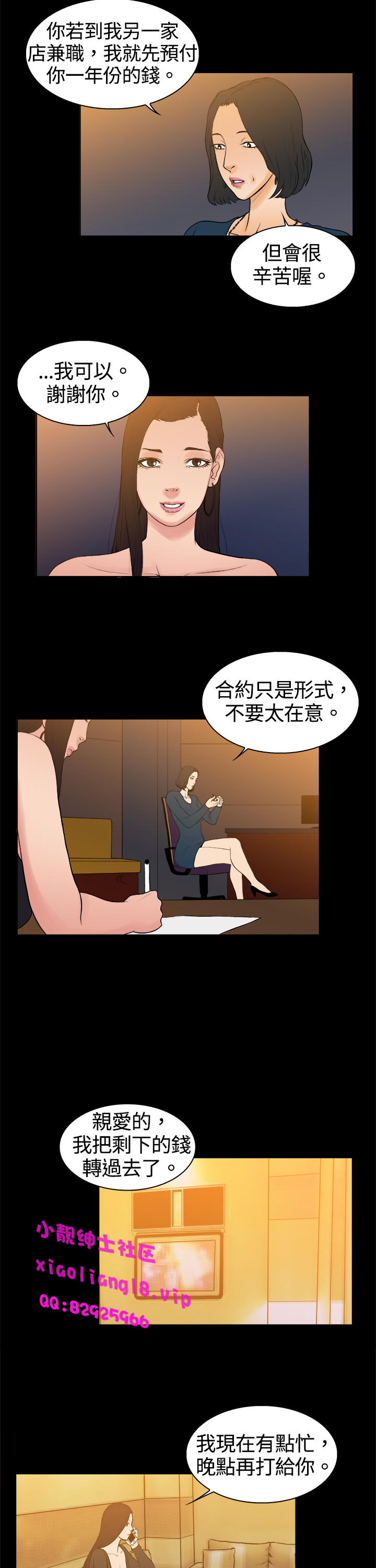 中文韩漫十億風騷老闆娘Ch.0-10 [中国語]