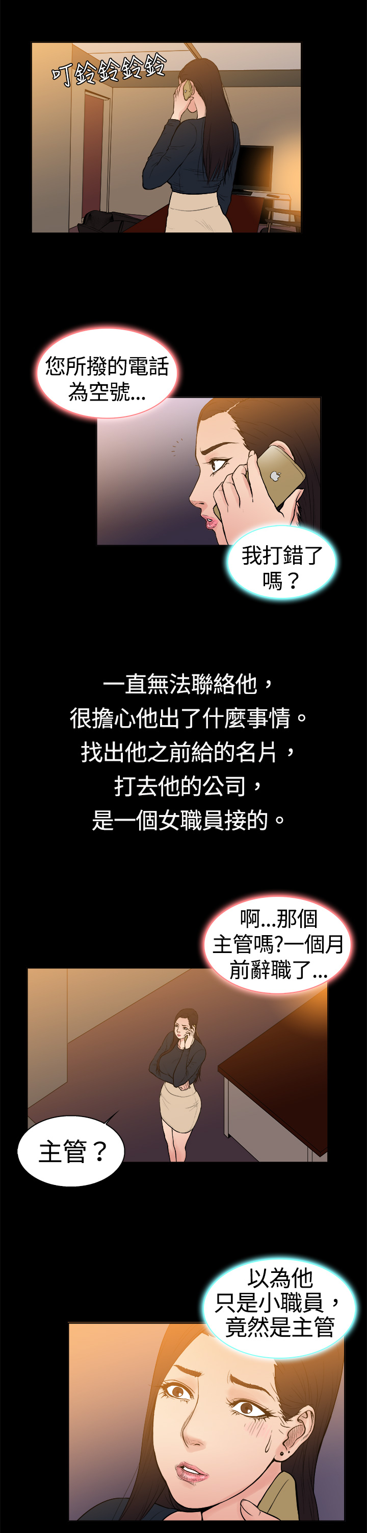 中文韩漫十億風騷老闆娘Ch.0-10 [中国語]