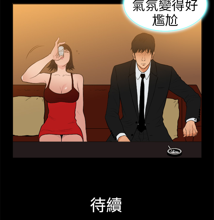 中文韩漫十億風騷老闆娘Ch.0-10 [中国語]