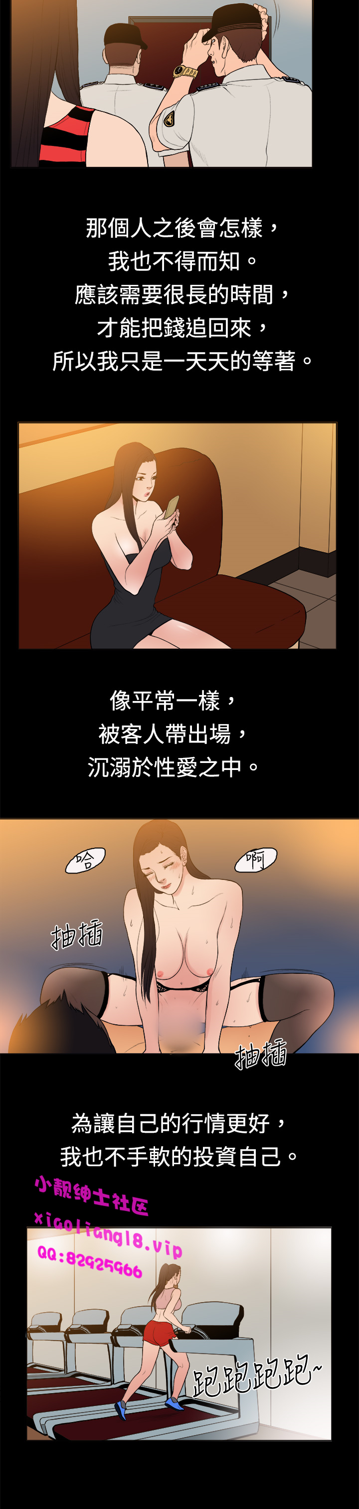 中文韩漫十億風騷老闆娘Ch.0-10 [中国語]