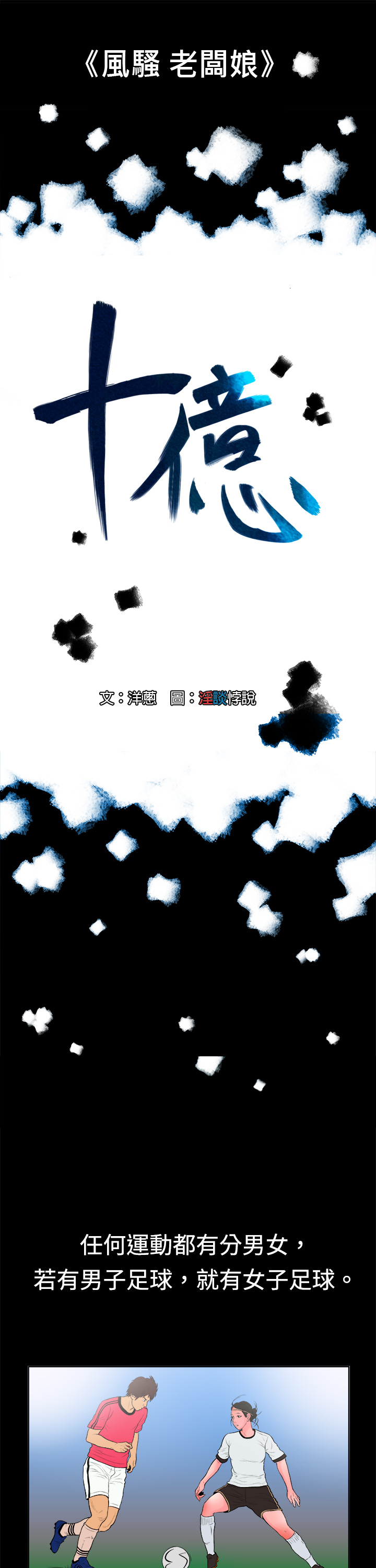 中文韩漫十億風騷老闆娘Ch.0-10 [中国語]