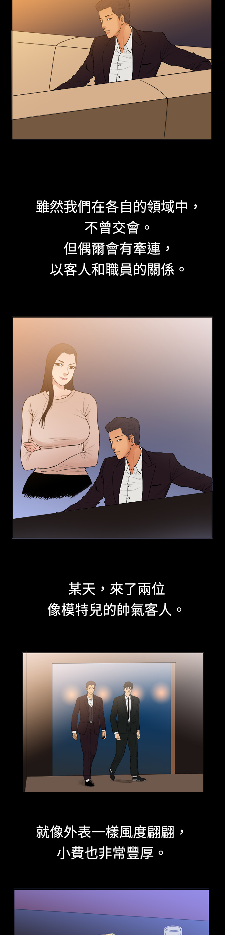 中文韩漫十億風騷老闆娘Ch.0-10 [中国語]