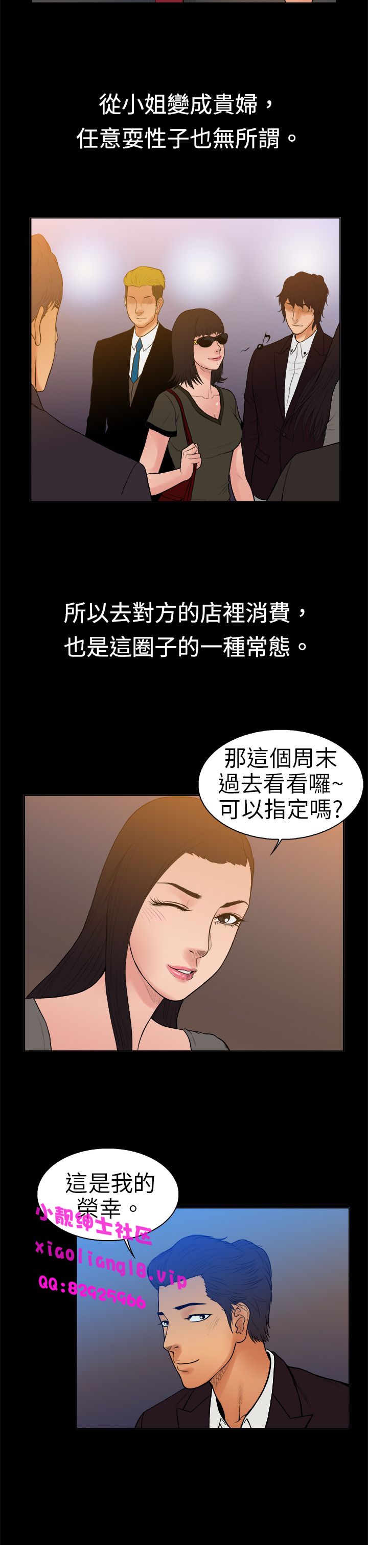 中文韩漫十億風騷老闆娘Ch.0-10 [中国語]