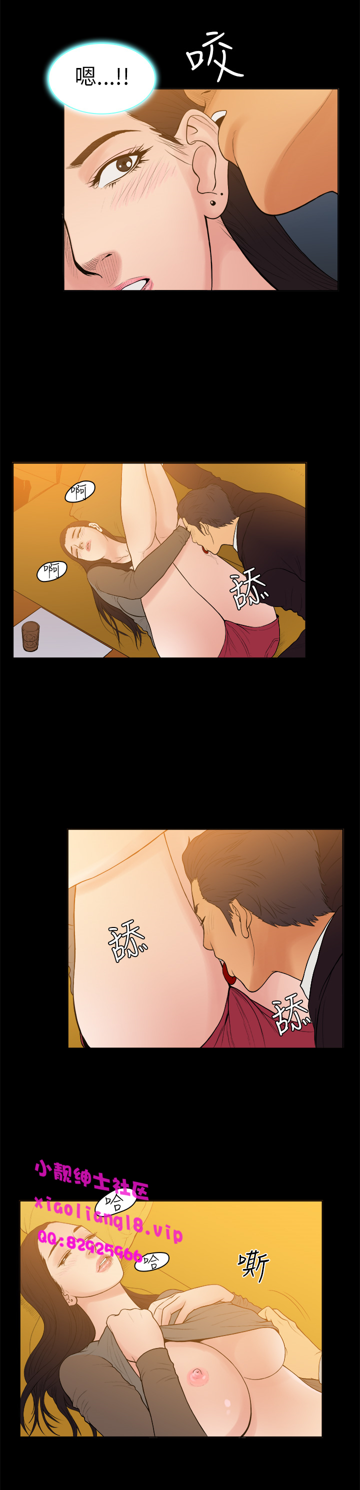 中文韩漫十億風騷老闆娘Ch.0-10 [中国語]