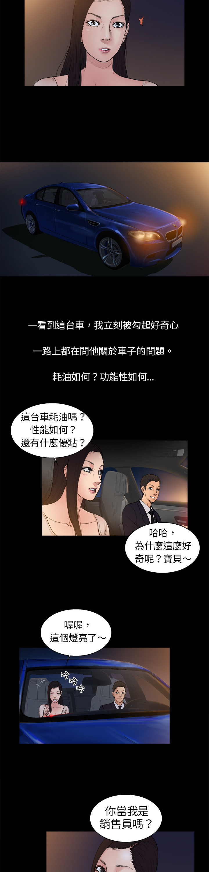 中文韩漫十億風騷老闆娘Ch.0-10 [中国語]