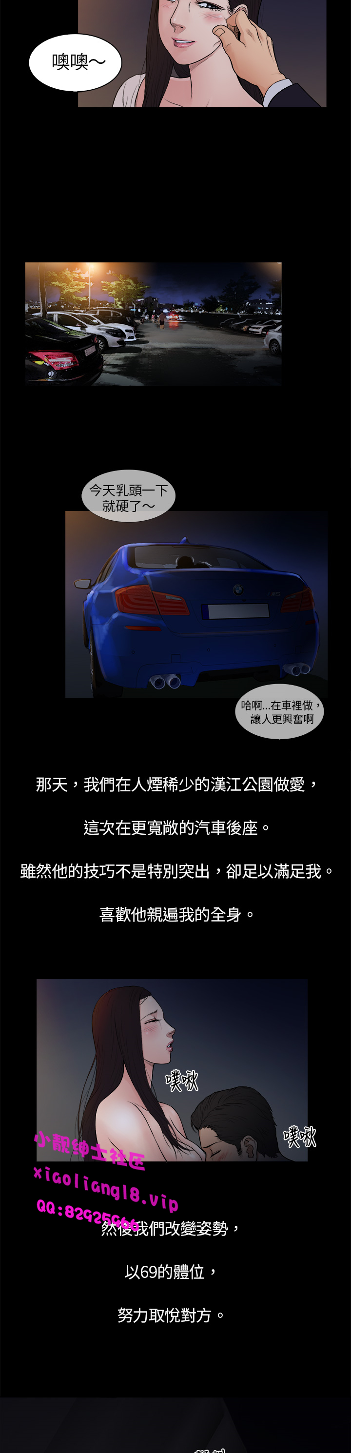 中文韩漫十億風騷老闆娘Ch.0-10 [中国語]