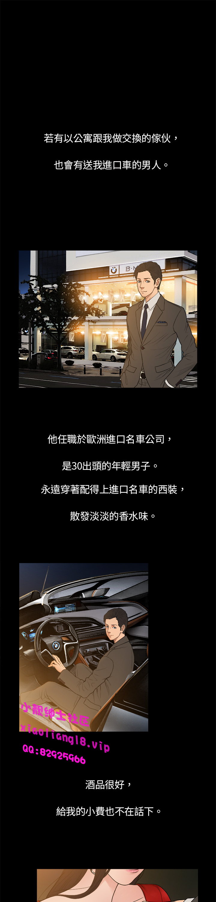 中文韩漫十億風騷老闆娘Ch.0-10 [中国語]