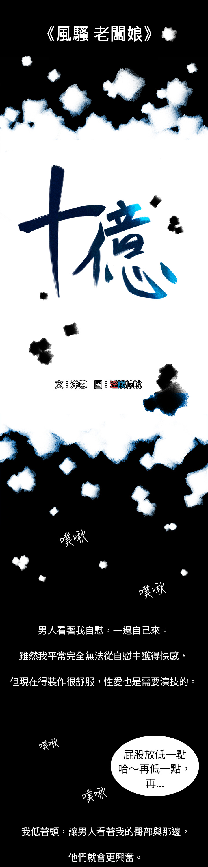 中文韩漫十億風騷老闆娘Ch.0-10 [中国語]