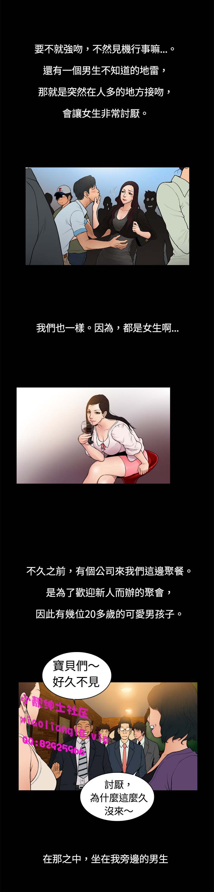 中文韩漫十億風騷老闆娘Ch.0-10 [中国語]