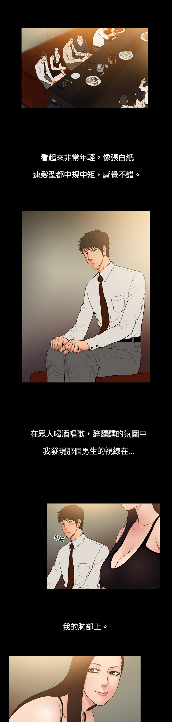 中文韩漫十億風騷老闆娘Ch.0-10 [中国語]