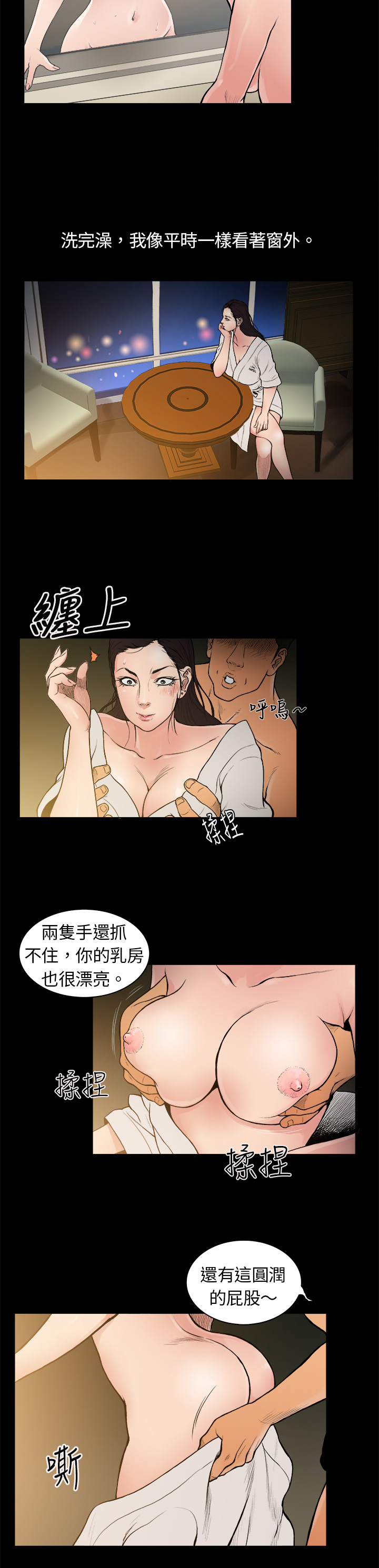 中文韩漫十億風騷老闆娘Ch.0-10 [中国語]