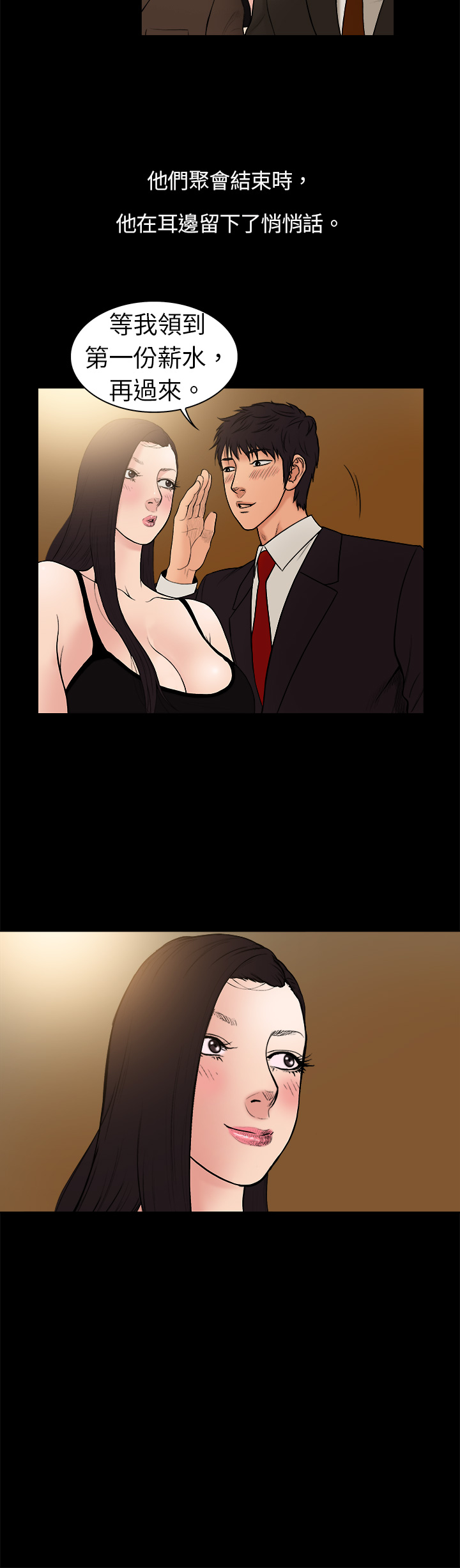 中文韩漫十億風騷老闆娘Ch.0-10 [中国語]