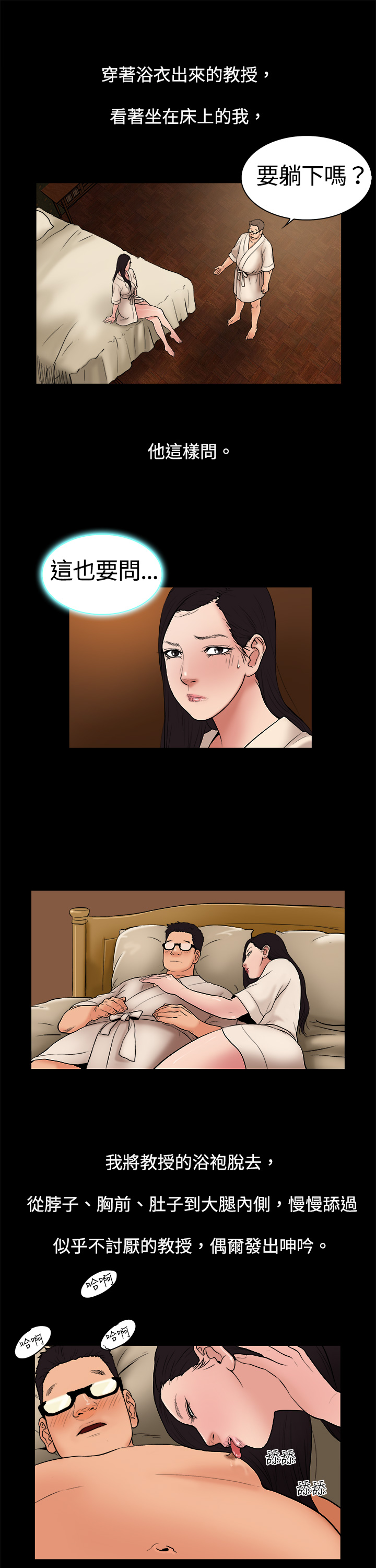 中文韩漫十億風騷老闆娘Ch.0-10 [中国語]