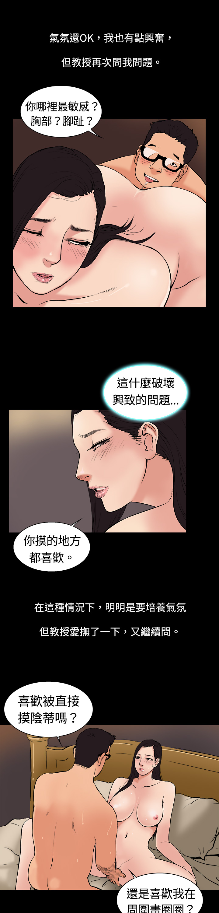 中文韩漫十億風騷老闆娘Ch.0-10 [中国語]