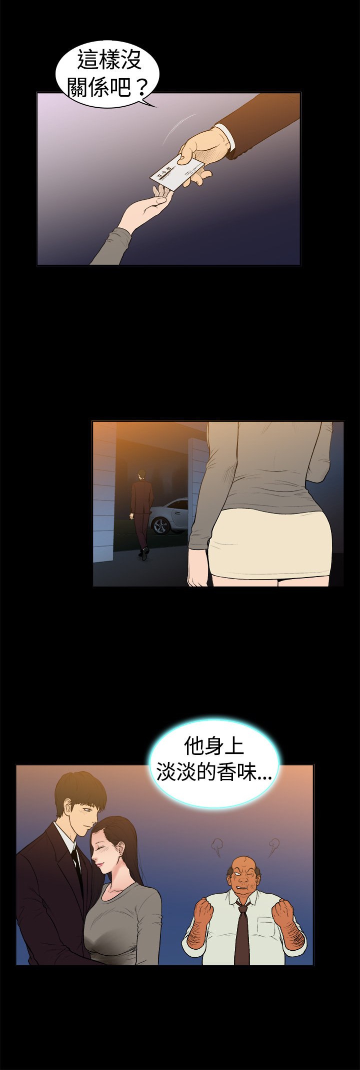 中文韩漫十億風騷老闆娘Ch.0-10 [中国語]