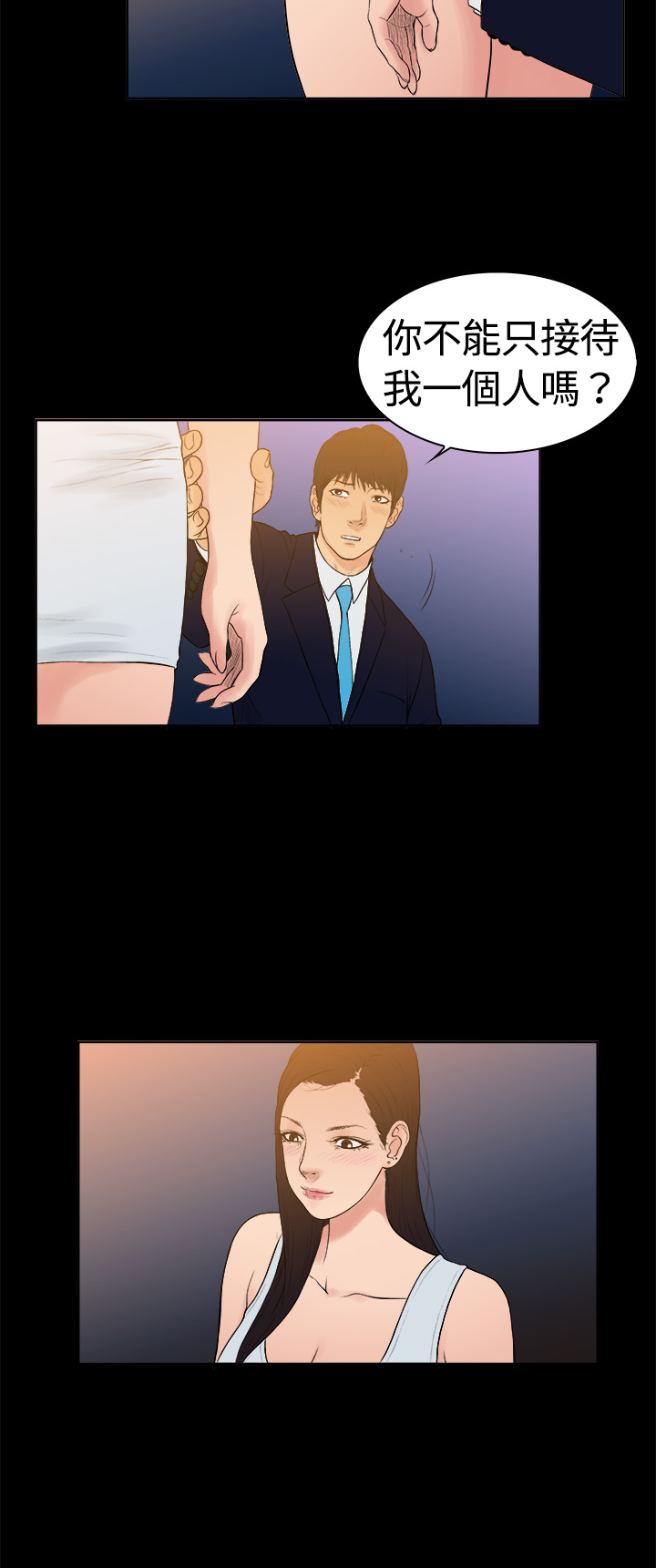 中文韩漫十億風騷老闆娘Ch.0-10 [中国語]