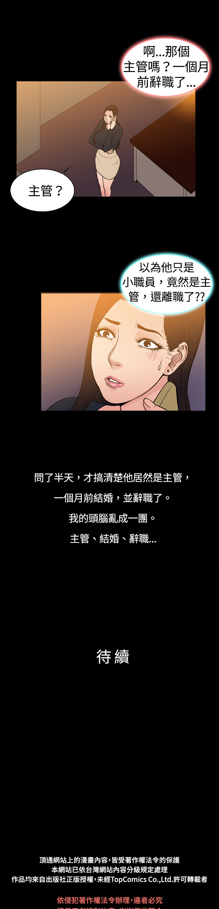 中文韩漫十億風騷老闆娘Ch.0-10 [中国語]