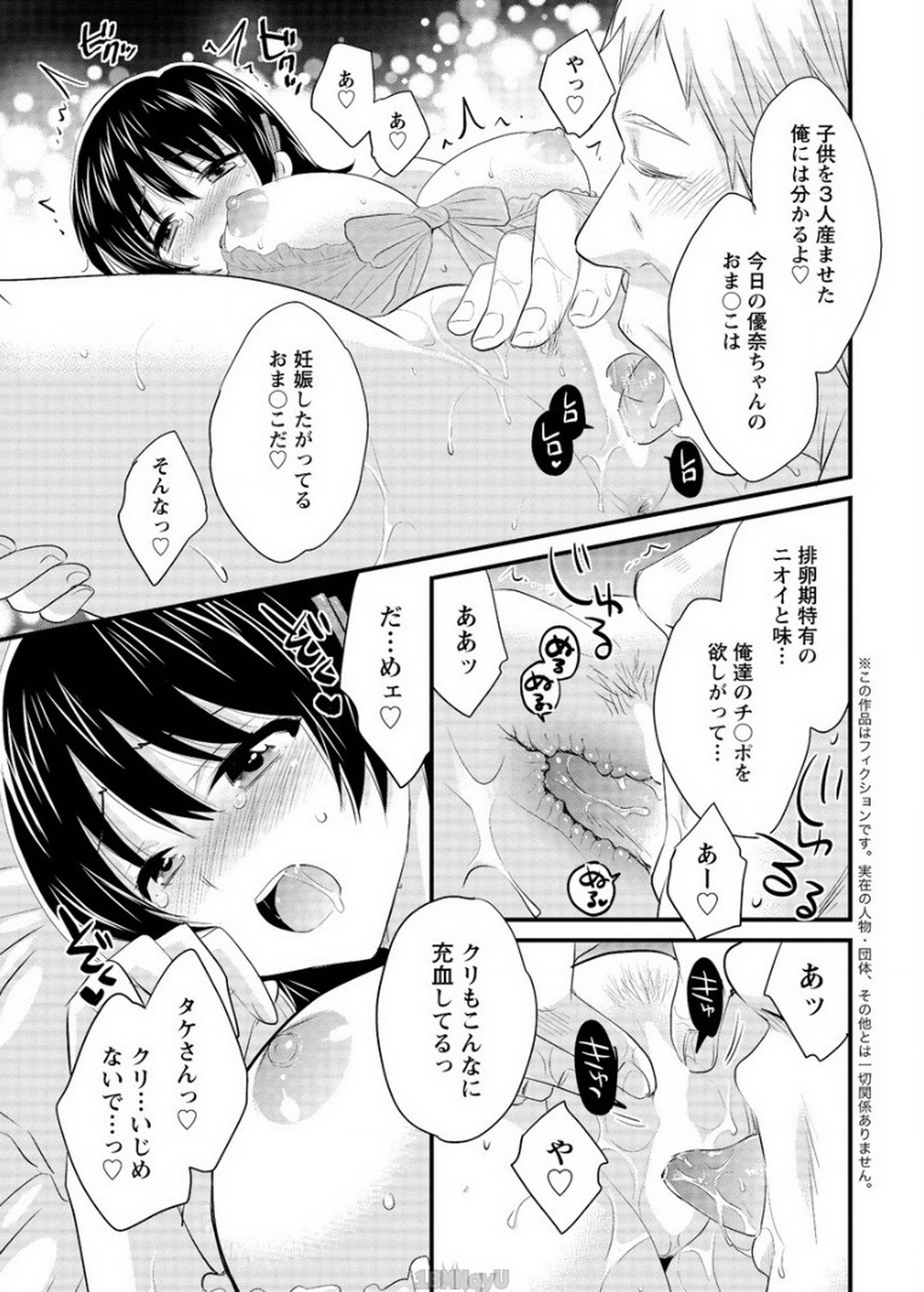 [ポン貴花田] にーづまお背中流します 第14話 (アクションピザッツ 2015年2月号)