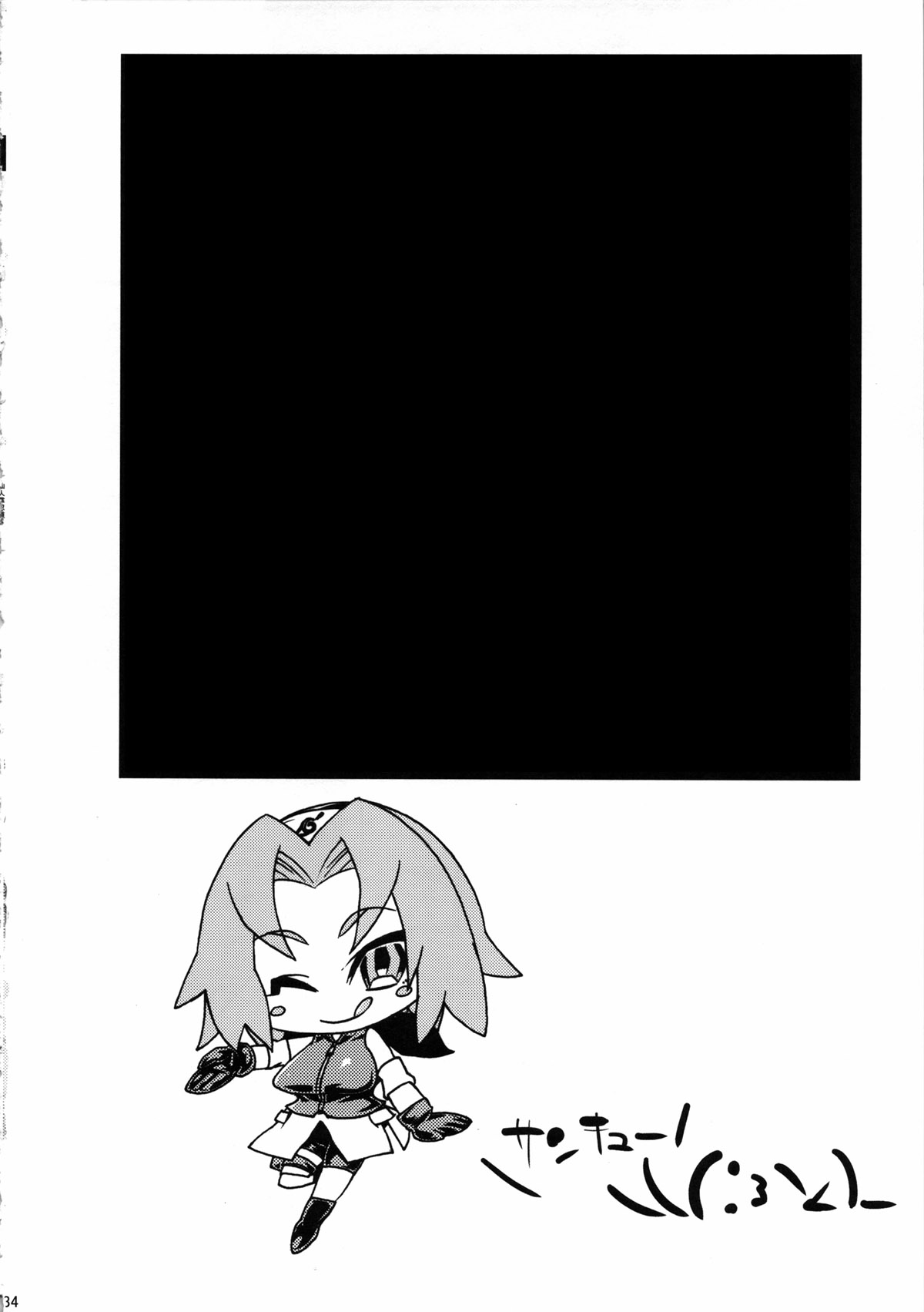 (C85) [からきし傭兵団 真雅 (砂原渉、たお)] 仙人掌忍道 2 (NARUTO -ナルト-) [中国翻訳]