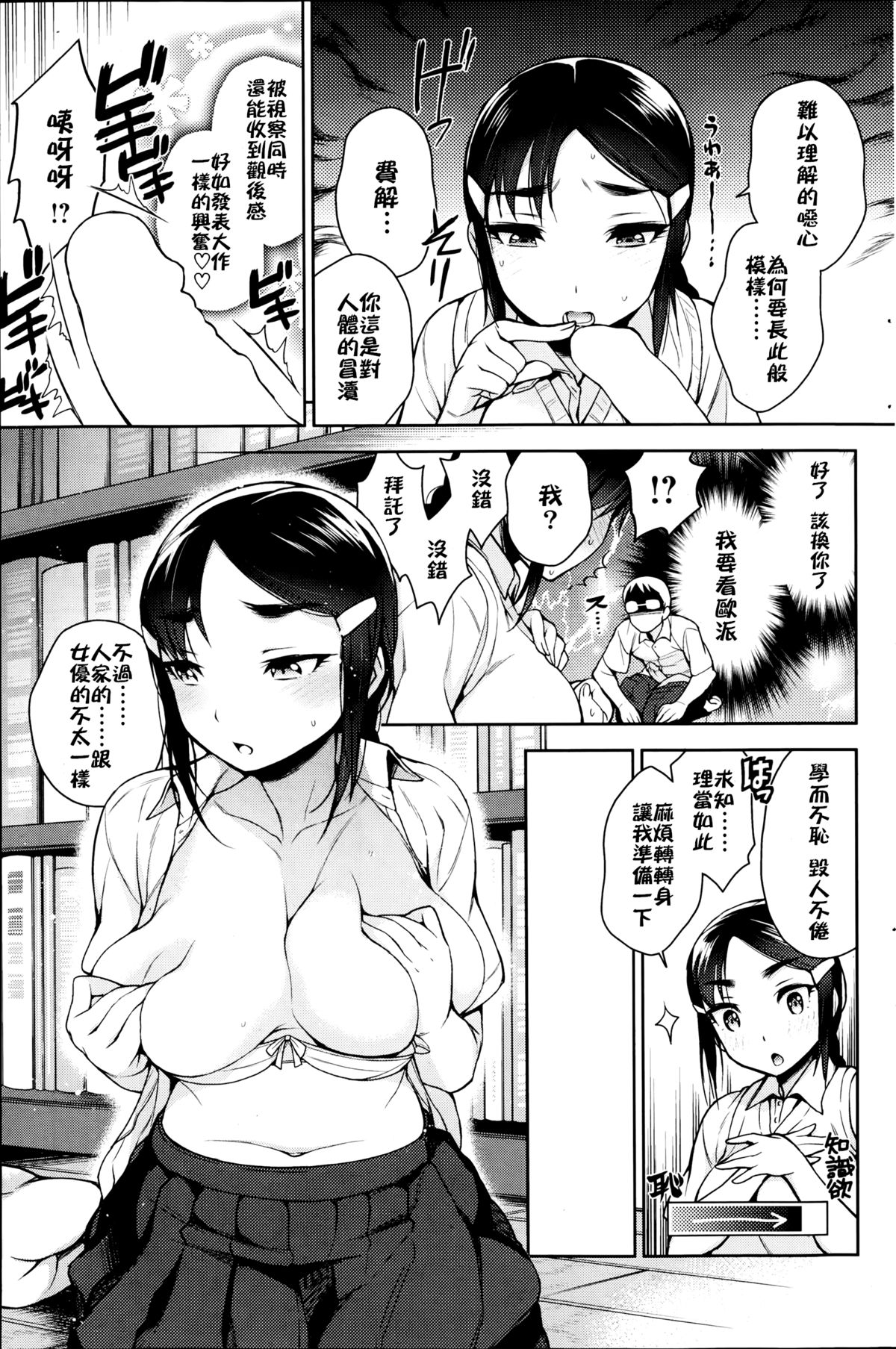 [六角八十助] せっくすのしくみ [中国翻訳]