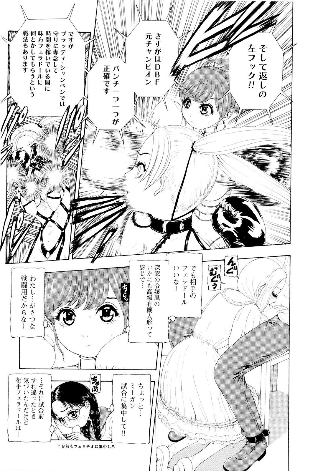 [蜈蚣Melibe] この世界には有機人形がいる