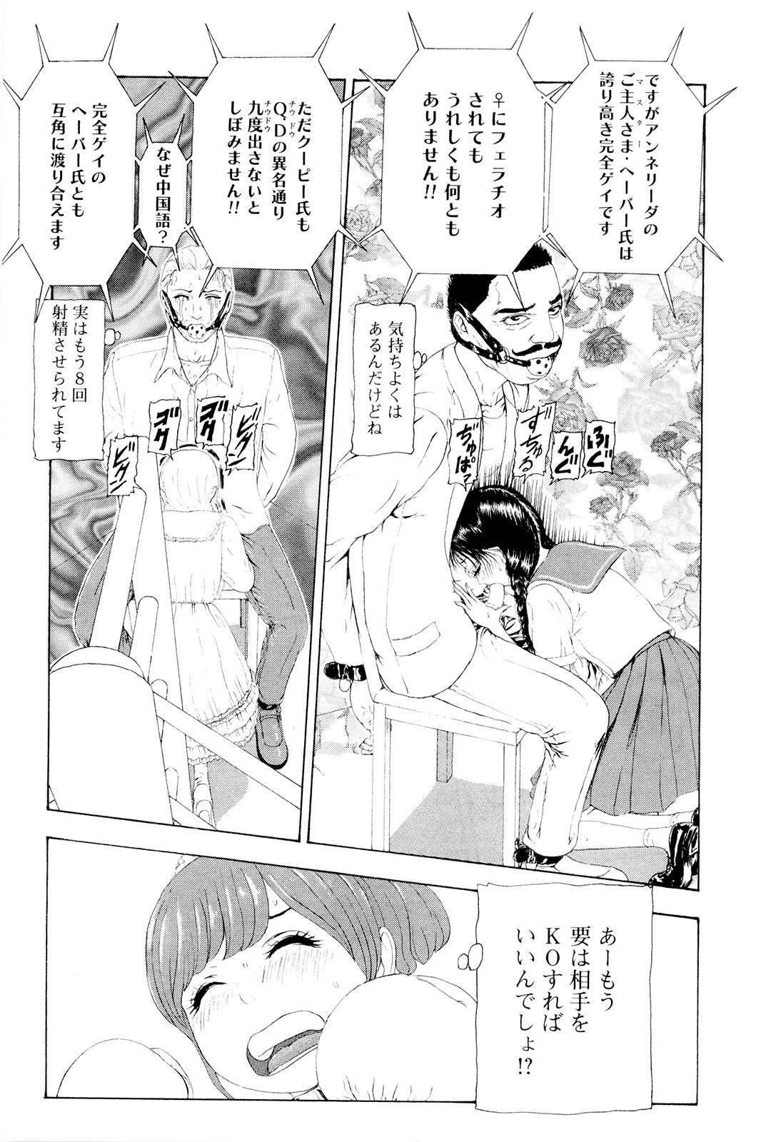 [蜈蚣Melibe] この世界には有機人形がいる