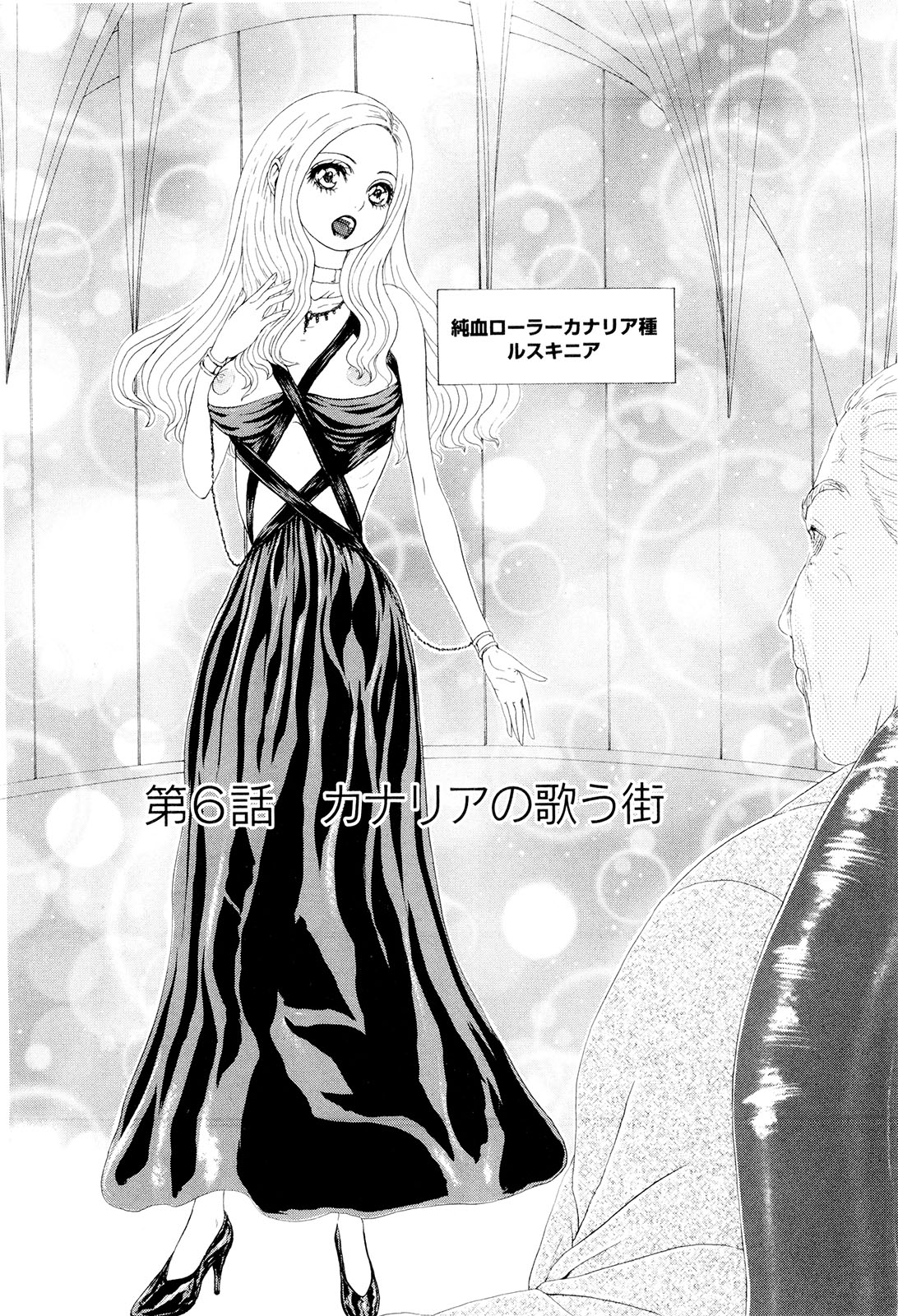 [蜈蚣Melibe] この世界には有機人形がいる