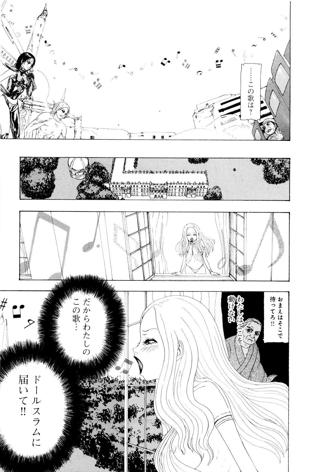 [蜈蚣Melibe] この世界には有機人形がいる