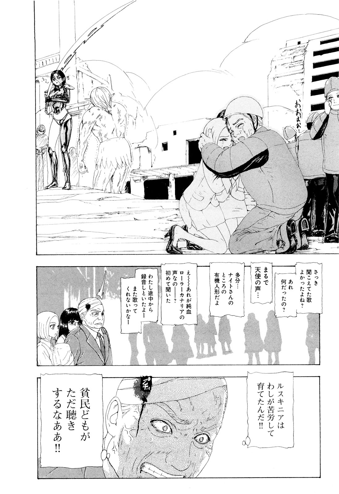 [蜈蚣Melibe] この世界には有機人形がいる