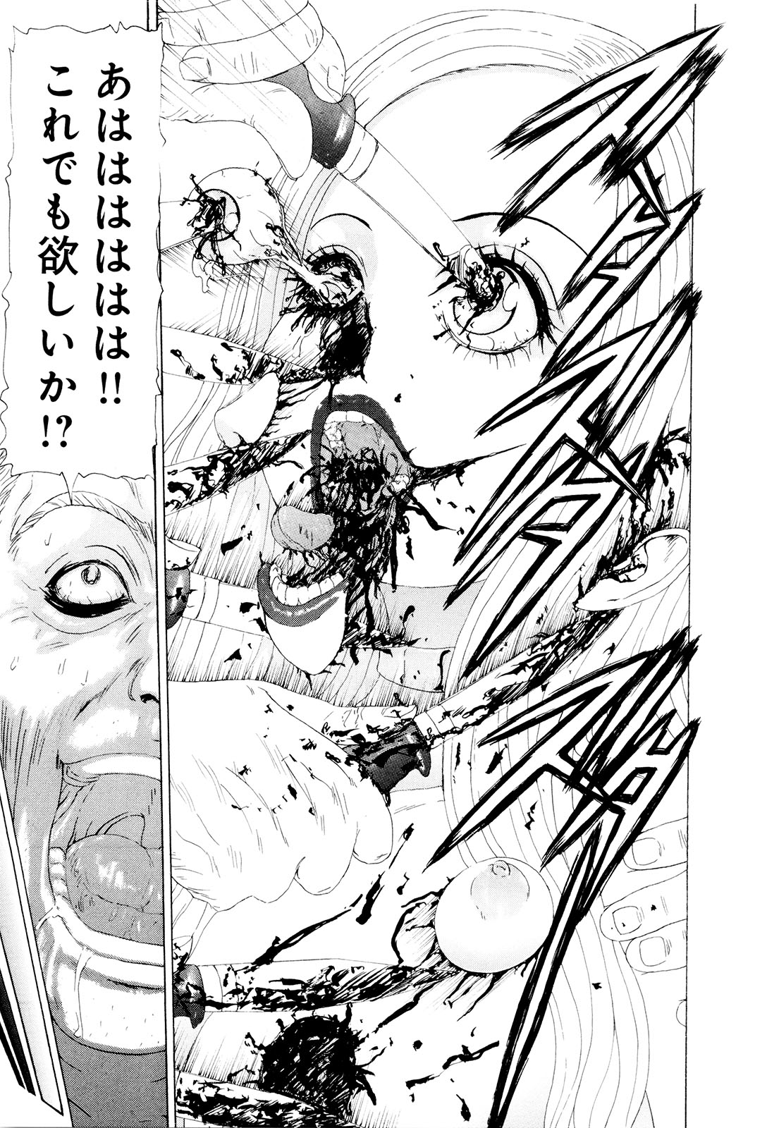 [蜈蚣Melibe] この世界には有機人形がいる