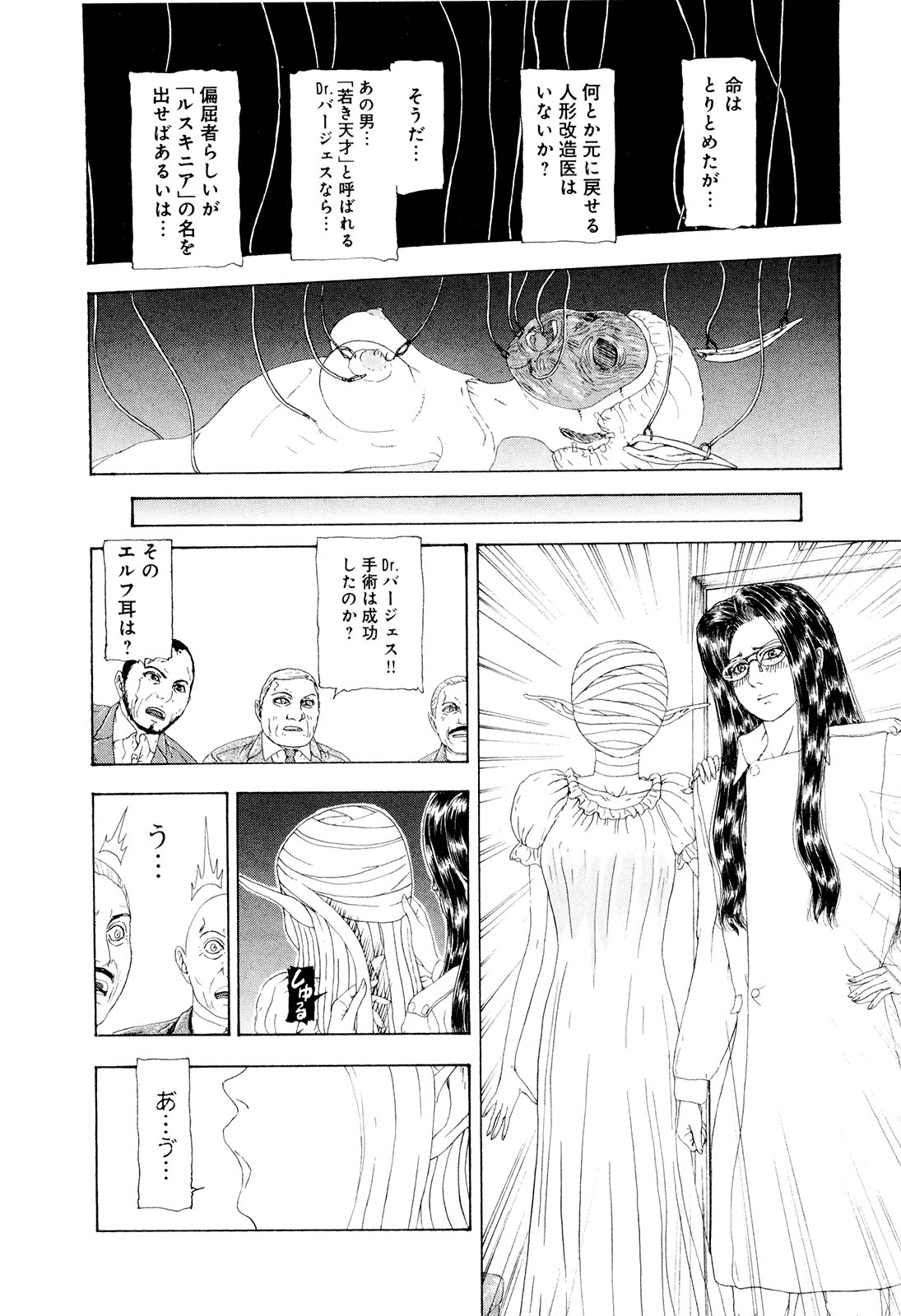 [蜈蚣Melibe] この世界には有機人形がいる