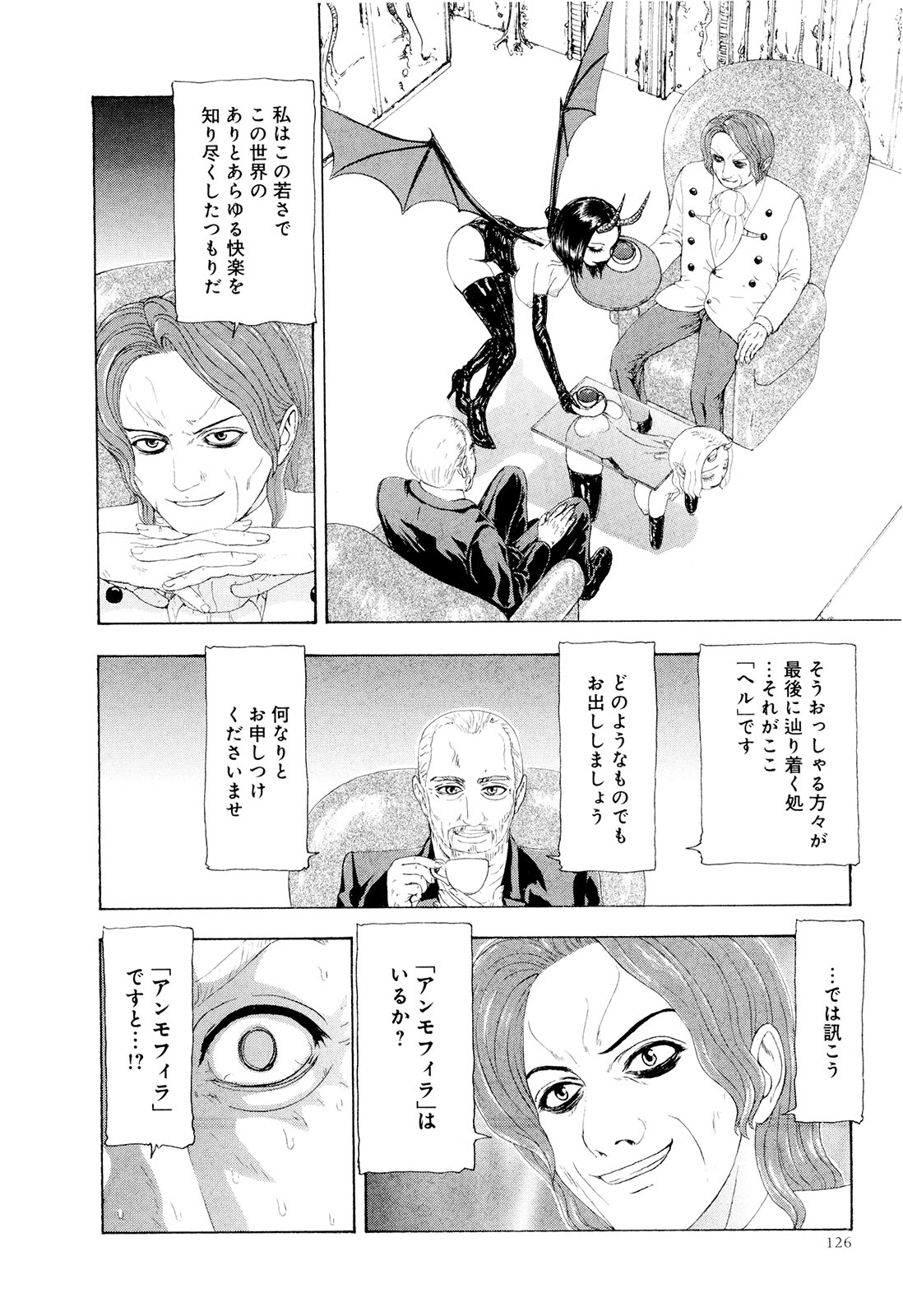 [蜈蚣Melibe] この世界には有機人形がいる