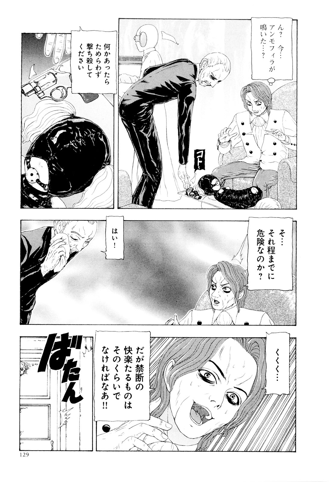 [蜈蚣Melibe] この世界には有機人形がいる