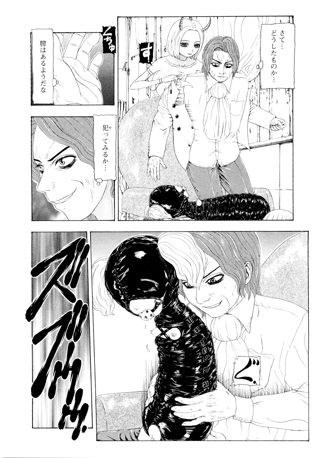 [蜈蚣Melibe] この世界には有機人形がいる