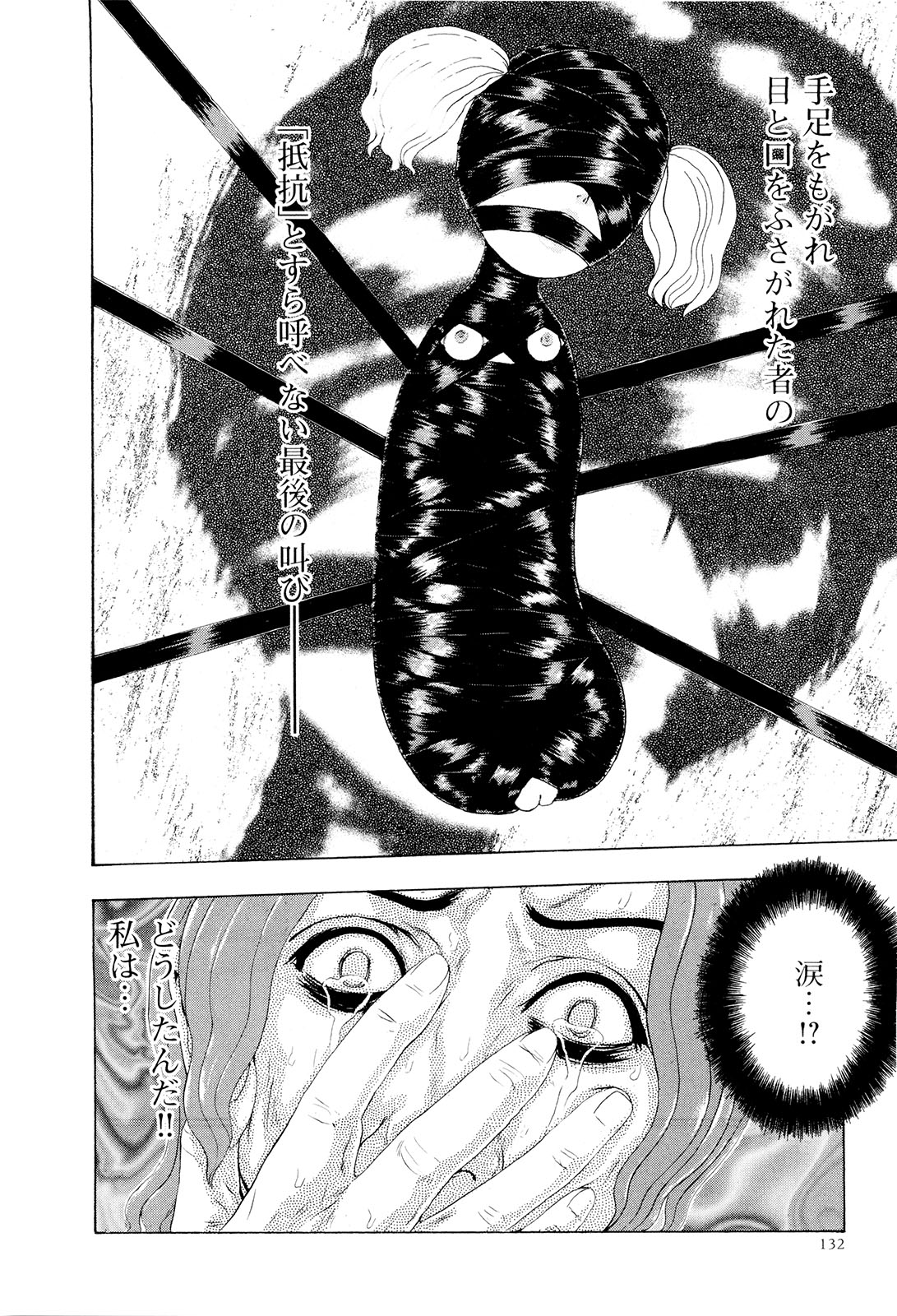 [蜈蚣Melibe] この世界には有機人形がいる