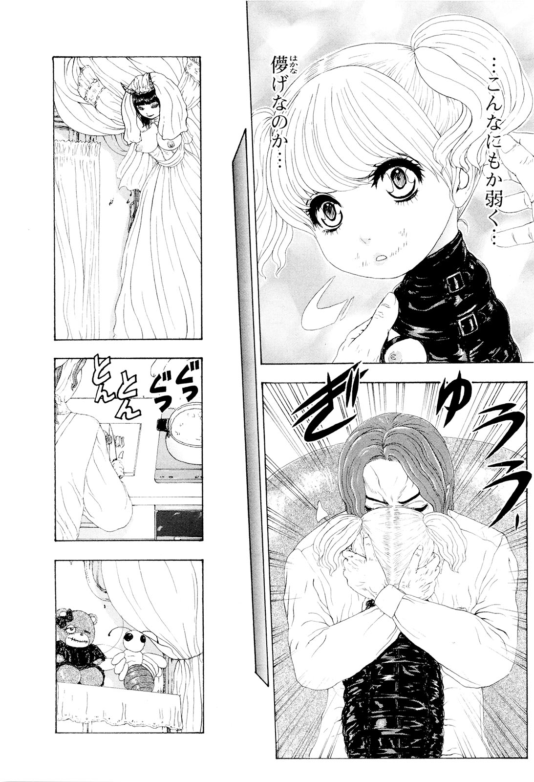 [蜈蚣Melibe] この世界には有機人形がいる