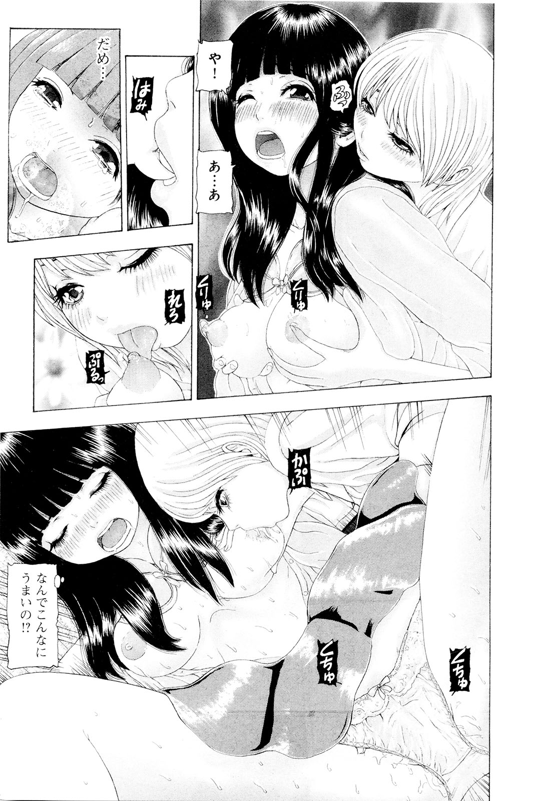 [蜈蚣Melibe] この世界には有機人形がいる