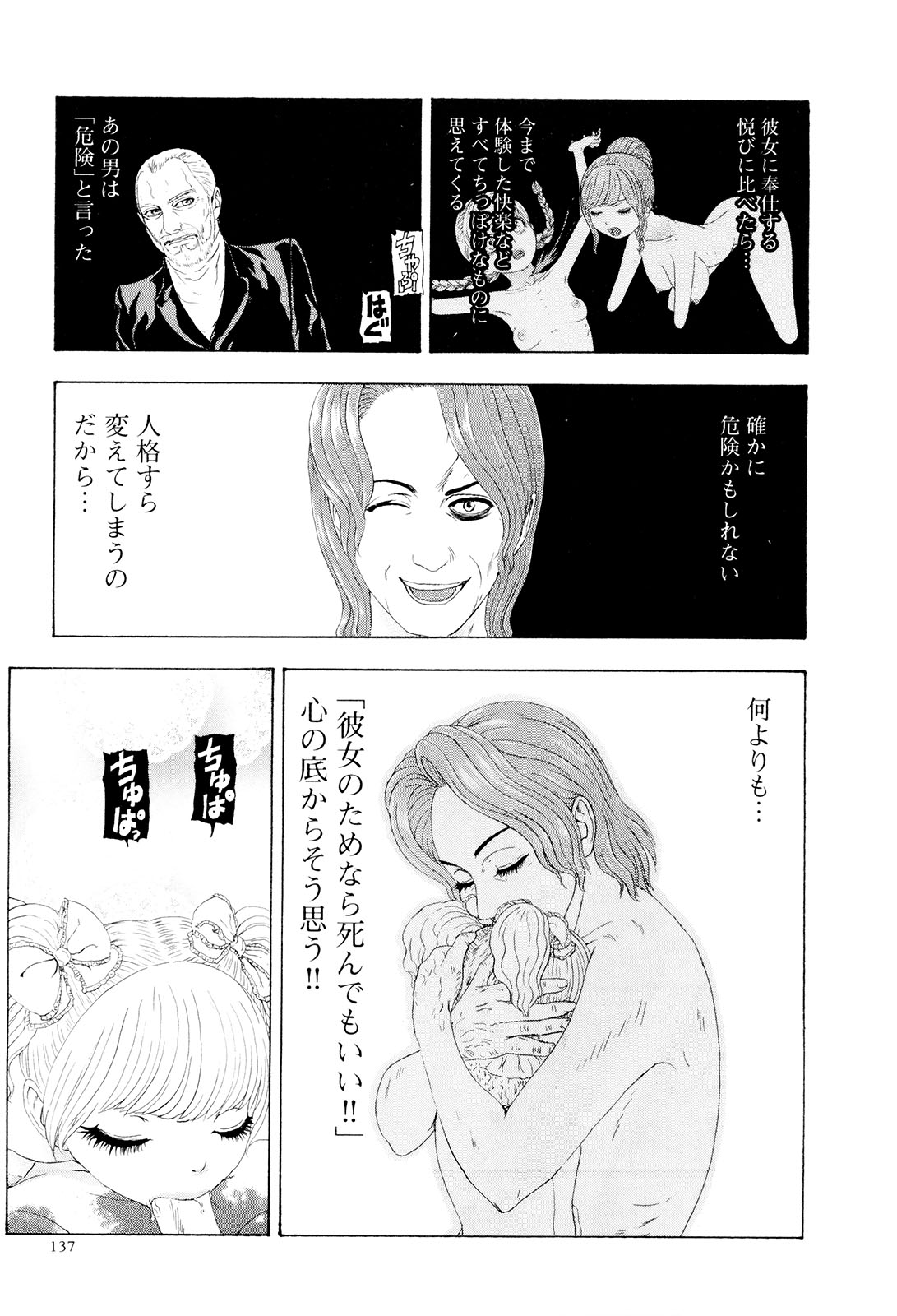 [蜈蚣Melibe] この世界には有機人形がいる