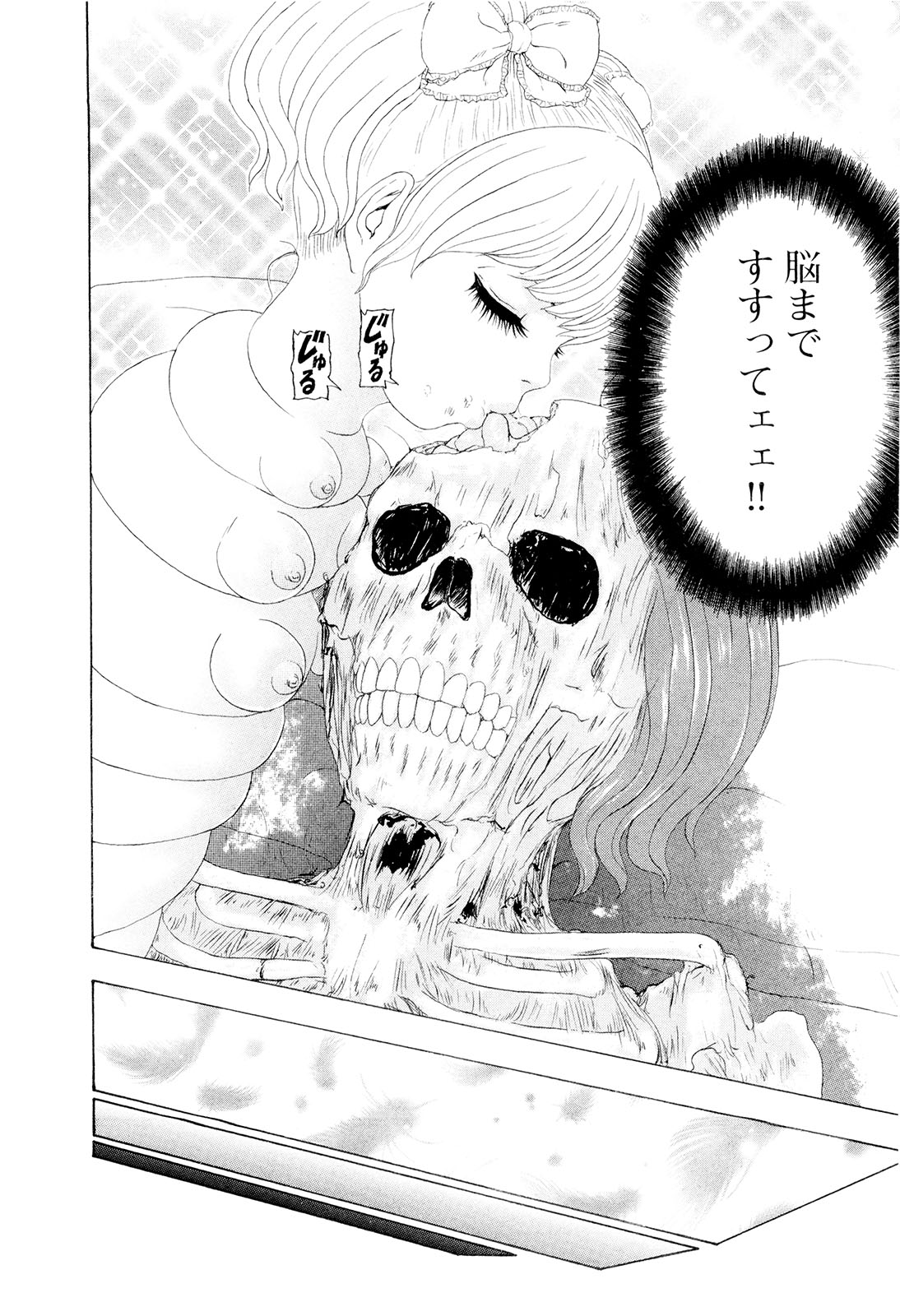 [蜈蚣Melibe] この世界には有機人形がいる